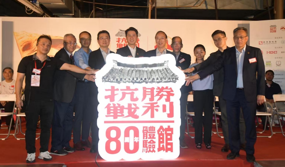 抗戰勝利80周年體驗館9月1日起開放參觀 沉浸式了解「秘密大營救」歷史