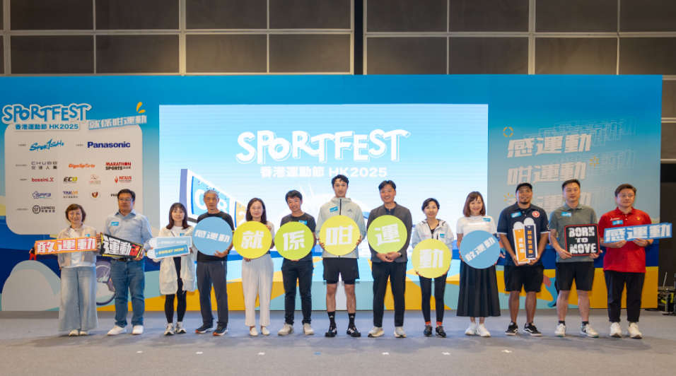 香港運動節2025一連3日舉行 5大焦點賽事同場上演鼓勵全民敢於運動