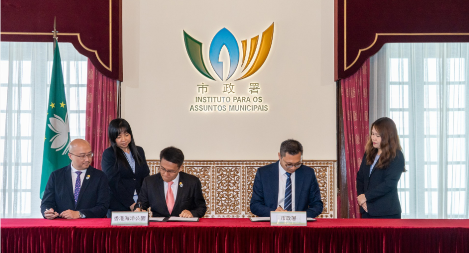 海洋公園與澳門市政署續簽合作備忘錄 共同推動區域野生動物保育及技術交流