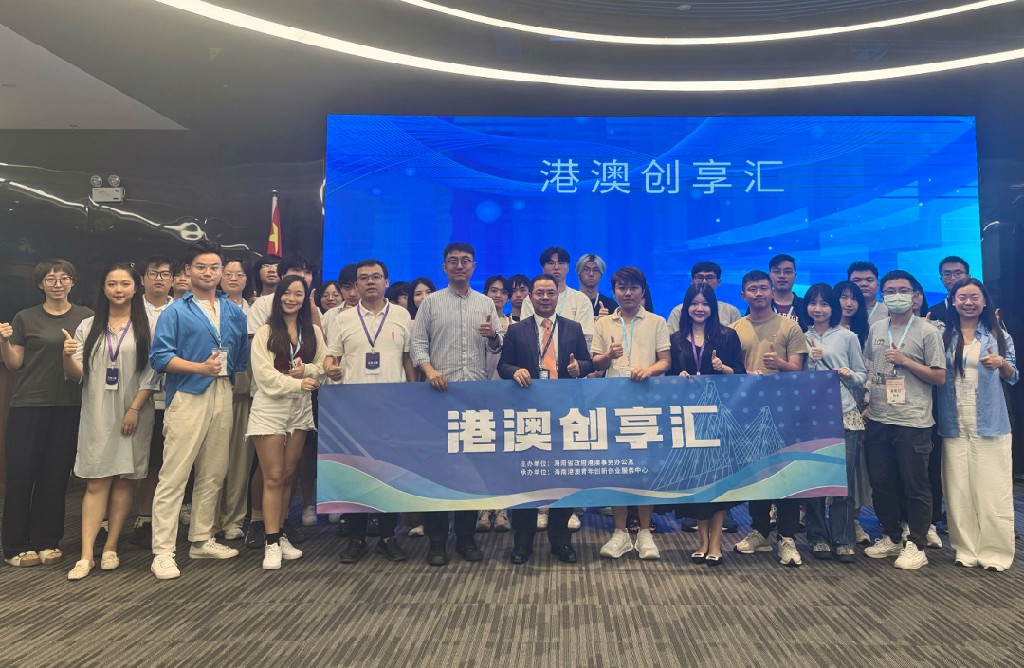 港澳青年在海南找到創業「新大陸」