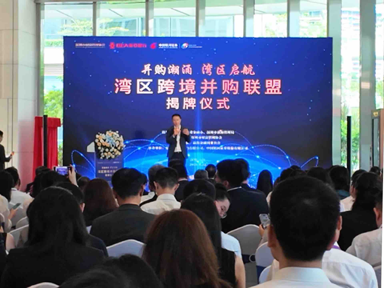 灣區跨境併購聯盟在深圳前海揭牌 打通港深金融創新渠道