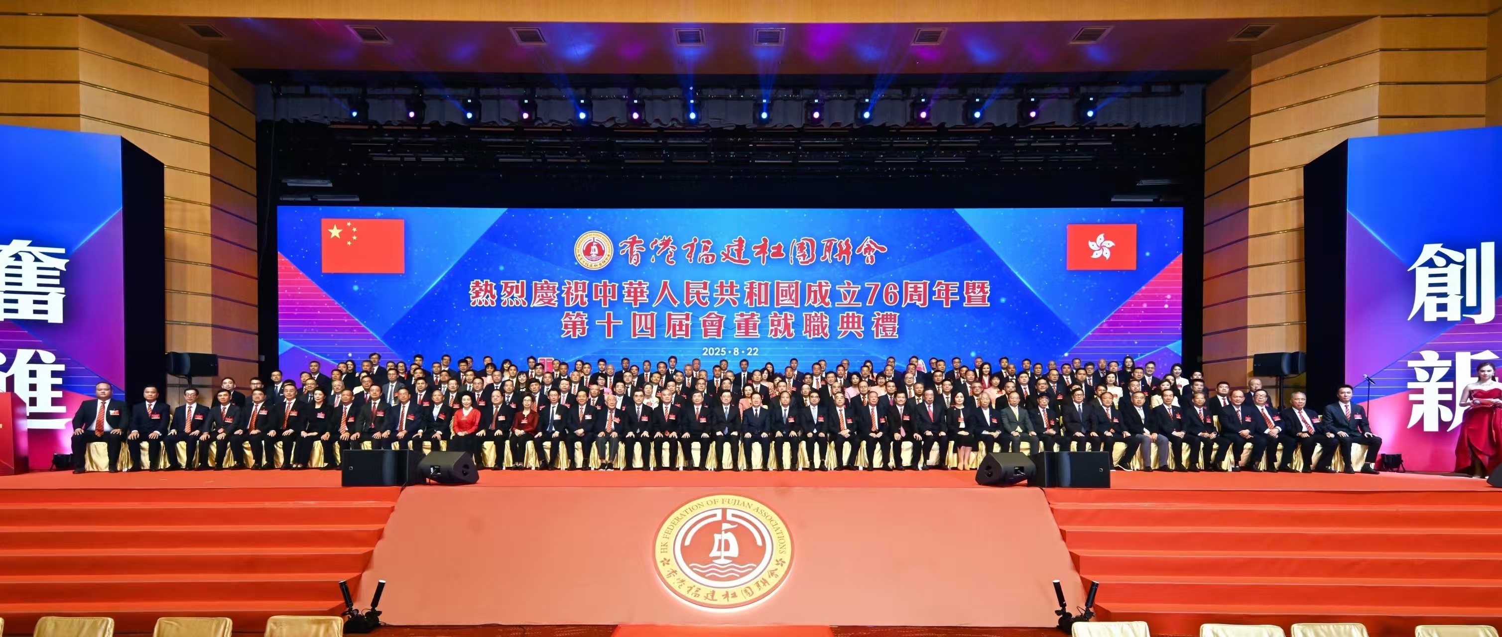 福建社聯新屆會董就職 施清流連任主席