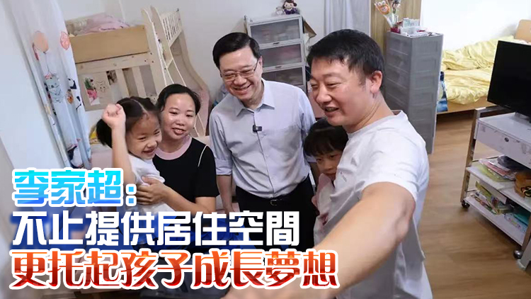 有片丨李家超視察簡約公屋運作 喜見居民生活獲改善