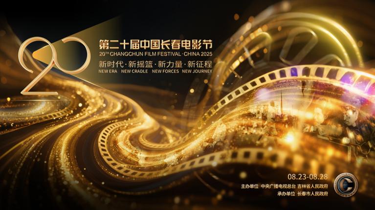 於斯追光逐夢：電影對一座城市氣質的塑造與滋養