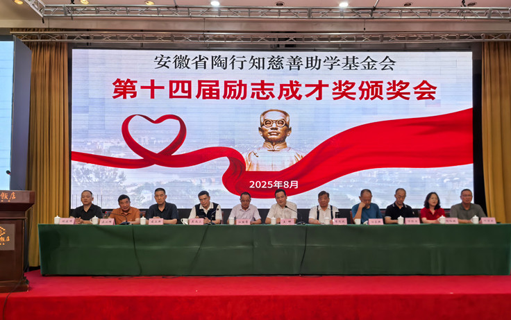 有片|愛心續航14載   皖歙縣累計發放「勵志成才獎」助學金近800萬元