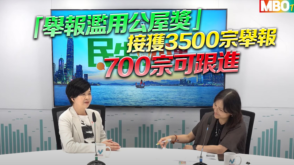 何永賢：打擊濫用公屋3年 收回9000個單位 節省超過90億元