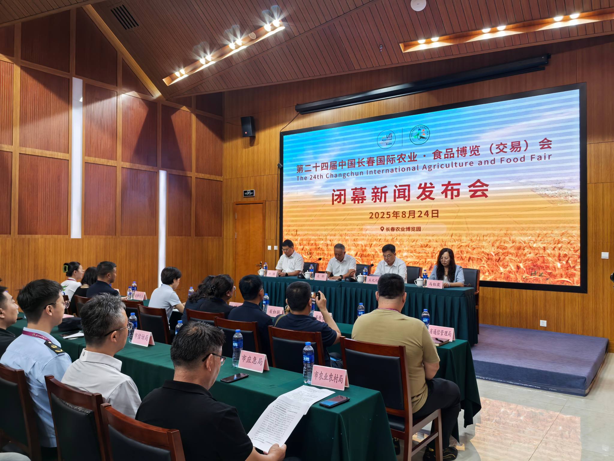 總簽約額約42億元  現場交易額4.4億元　第二十四屆中國長春國際農業·食品博覽（交易）會圓滿閉幕