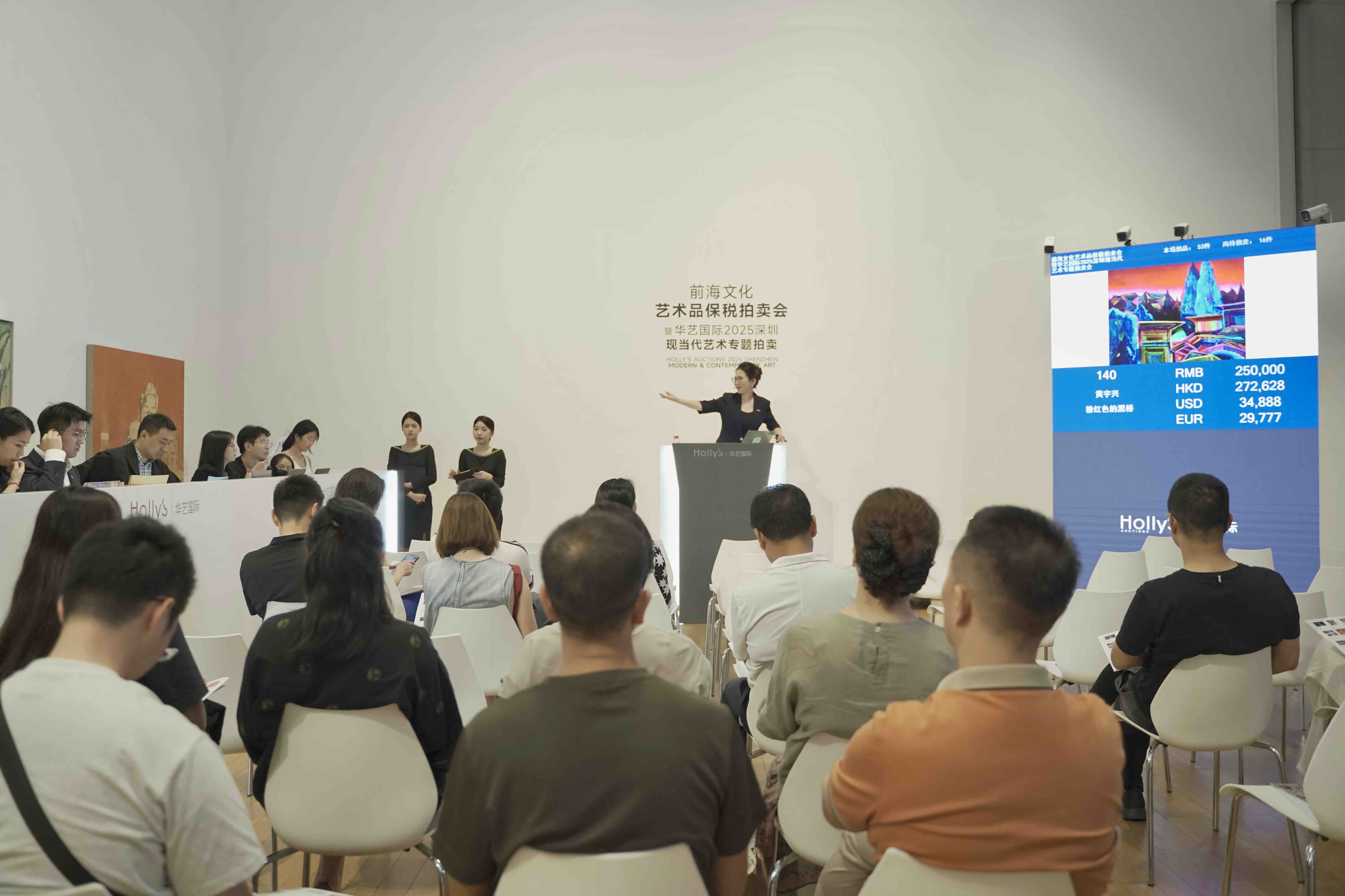 廣東首次藝術品保稅拍賣在深圳前海舉槌 保稅拍品成交率達76%