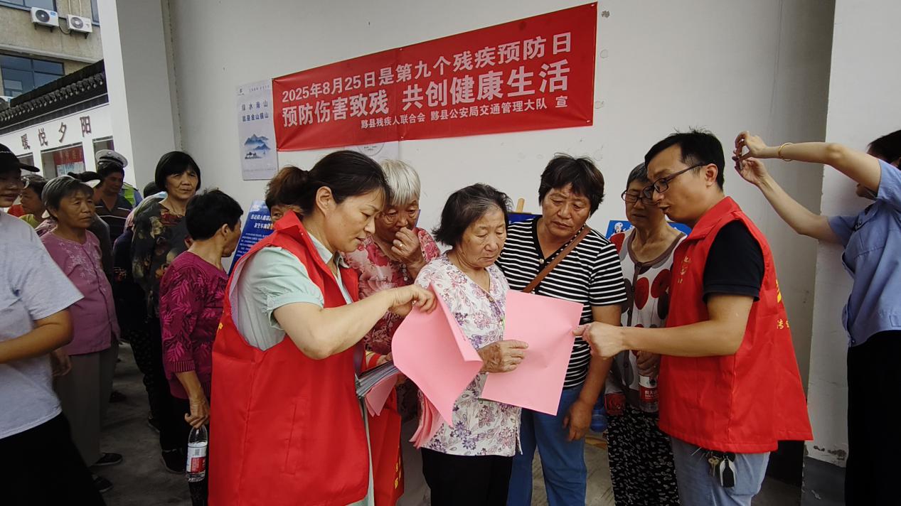 皖黟縣開展第九次全國殘疾預防日宣教活動