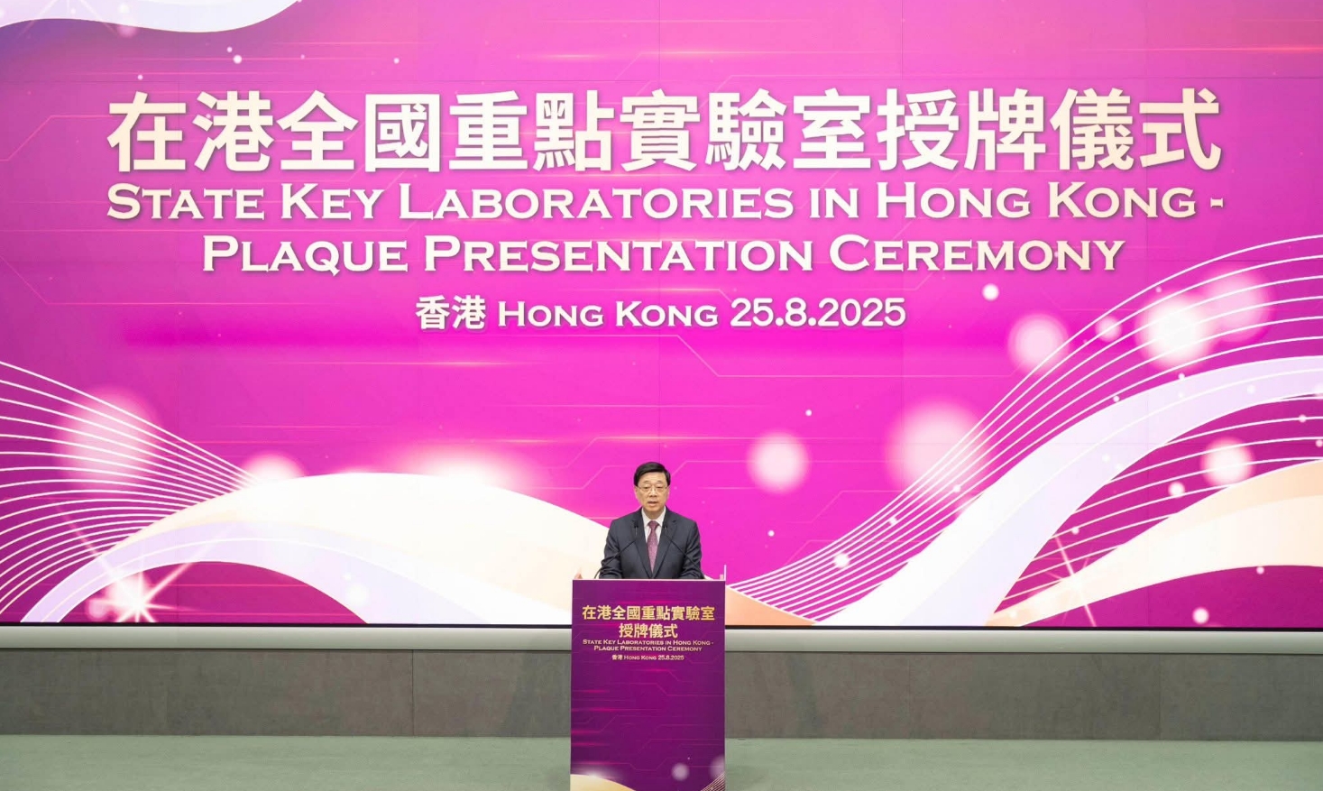 15所在港全國重點實驗室獲國家科技部授牌 李家超：彰顯香港科研實力