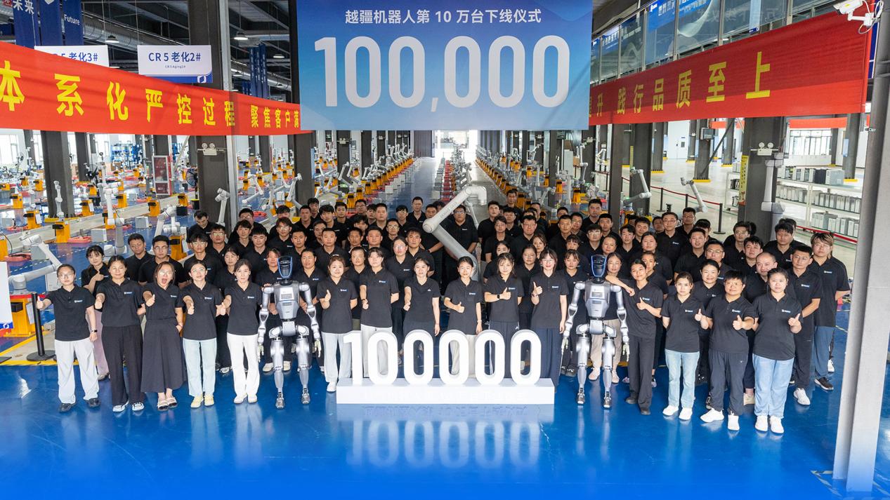 中國機器人新紀錄！越疆機器人第10萬台下線