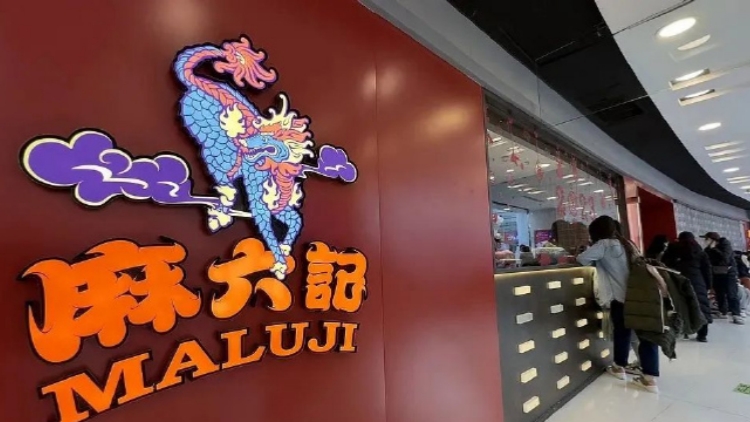 深圳麻六記被罰