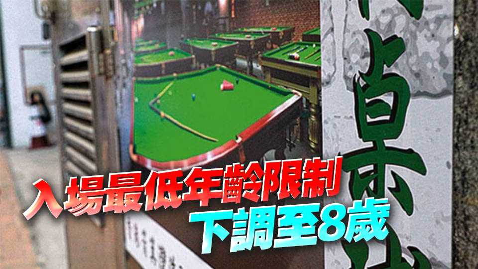 康文署：9間持牌桌球館獲准放寬入場限制