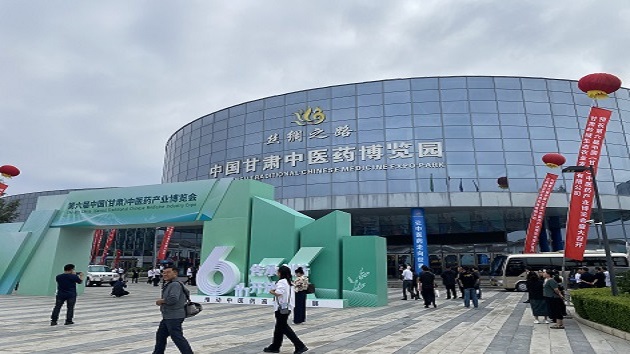 第六屆中國（甘肅）中醫藥產業博覽會在「千年藥鄉」隴西舉辦