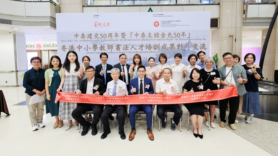 中泰建交50周年｜香港中小學教師書法展曼谷開幕 墨韻架起泰港文化金橋