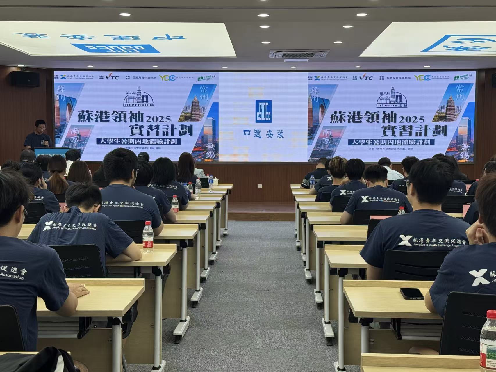 近百名香港大學生赴蘇實習 在實踐中讀懂江蘇