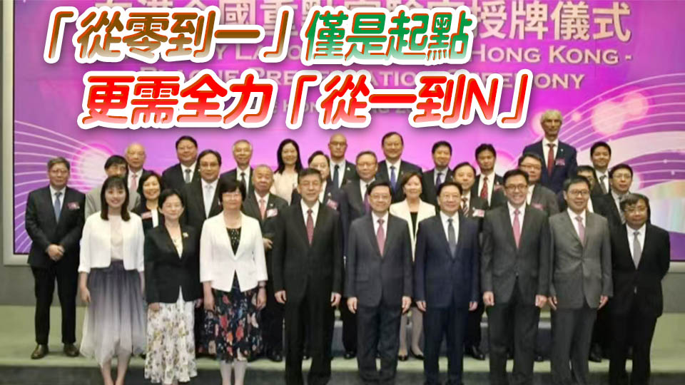 【港商時評】打造創科天團 助力國家發展