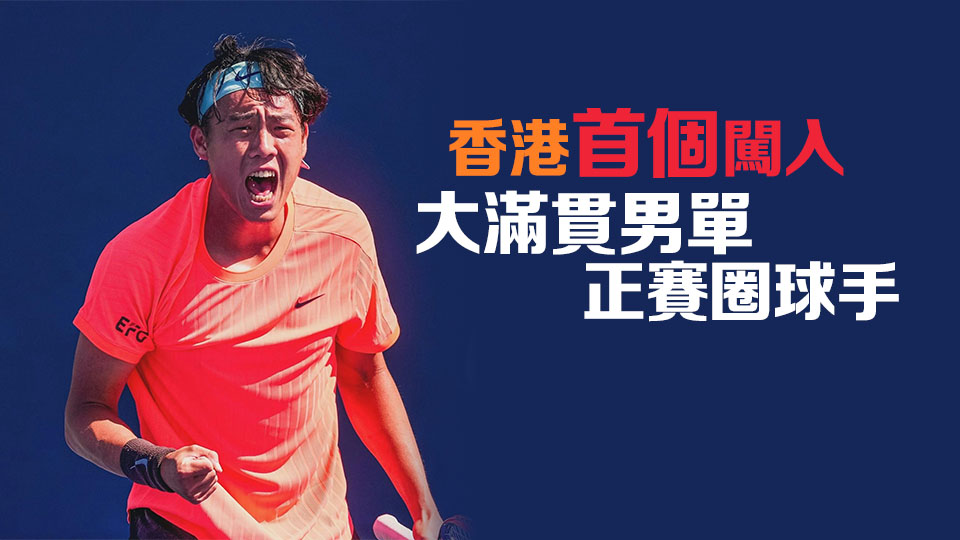 黃澤林美網男單再歷史性晉級次圈