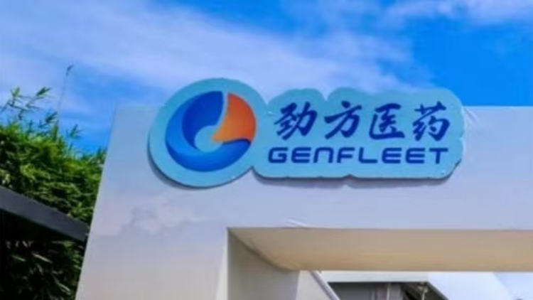 【新股最前線】勁方醫藥通過上市聆訊 中信証券任獨家保薦人