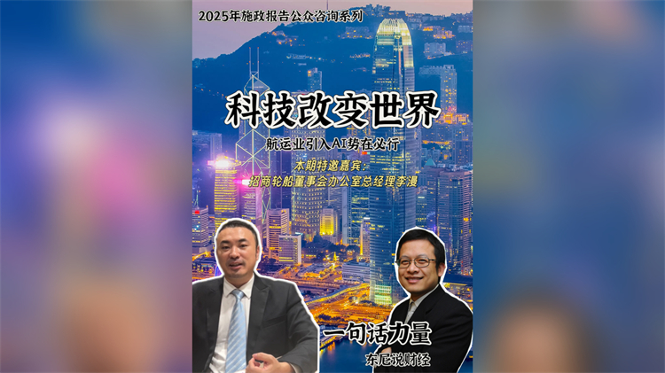 有片｜ 【一句話力量‧東尼說財經】航運業引入AI勢在必行