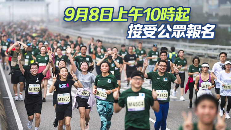 香港馬拉松明年1月18日舉行 新設「躍動少年跑」項目