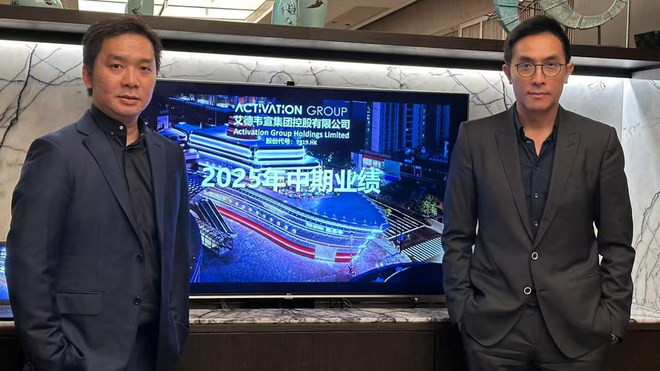 艾德韋宣： 若下半年沒有併購等 料2025全年派息率或達75%至80%