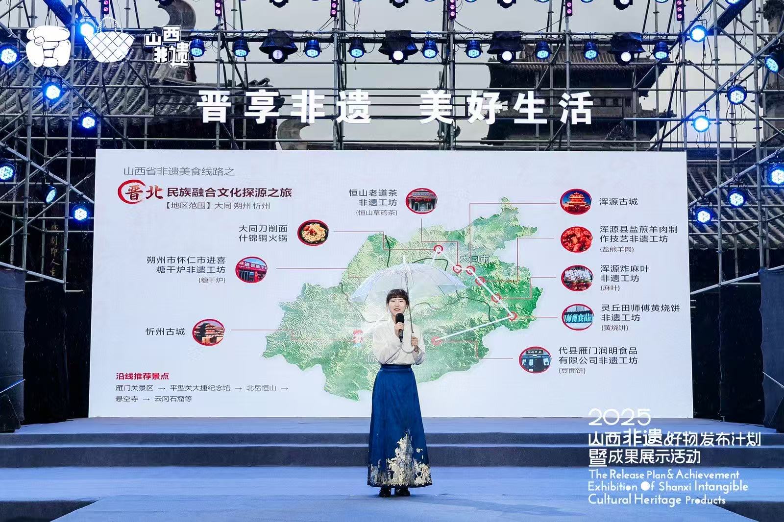 5條非遺美食線路解鎖三晉美食