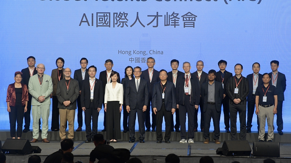 首屆AI國際人才峰會在港舉辦 陳茂波：AI已列香港未來發展核心產業