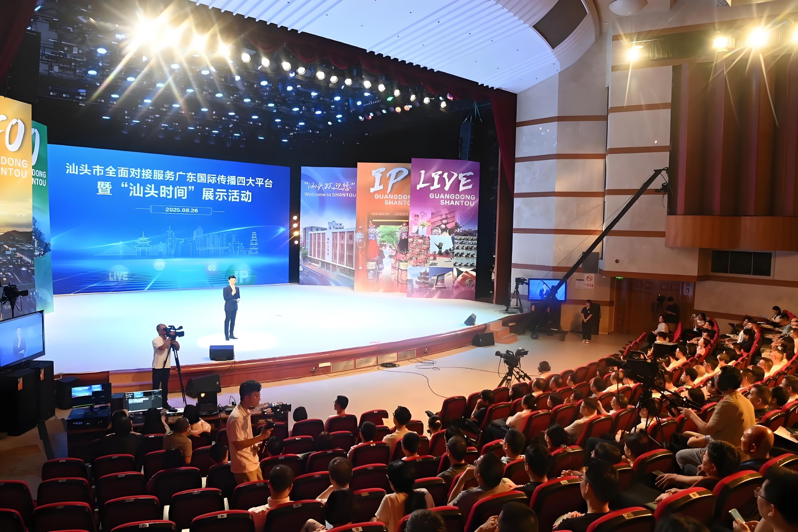 創新國際傳播模式 講好「汕頭故事」