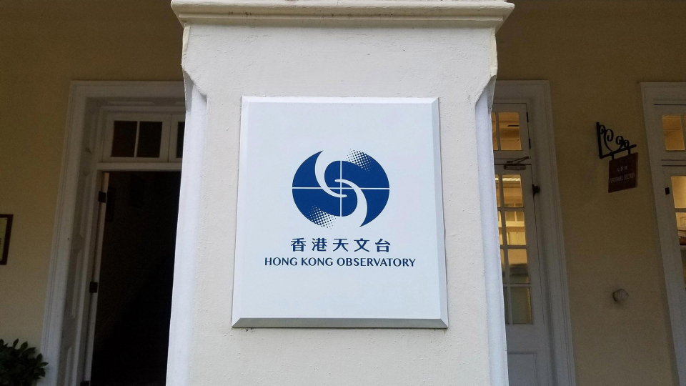 天文台：今晚至明早考慮發出一號戒備信號
