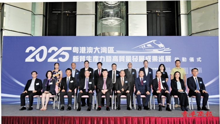 嘉賓熱議灣區新質生產力及創科合作