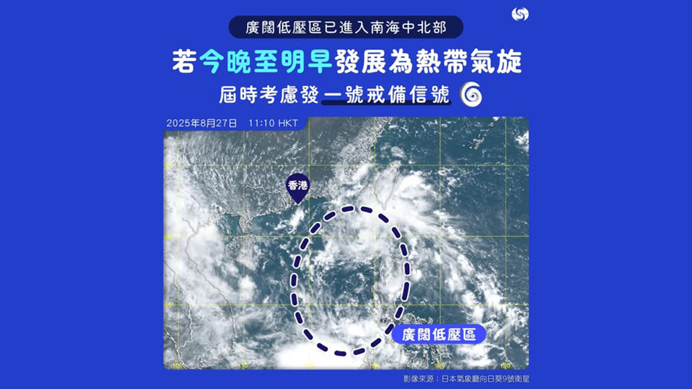 天文台：今晚至明早或研掛一號風球 短期內可能受冰雹影響