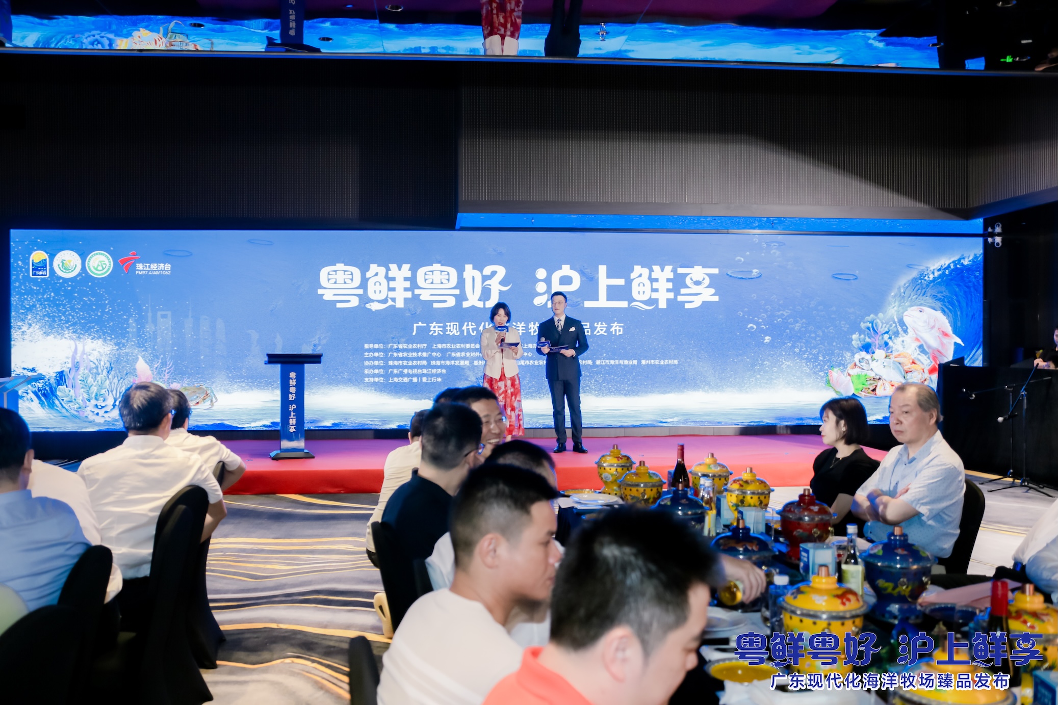 「廣東鮮品」抵黃浦江畔 廣東現代化海洋牧場臻品在滬發布