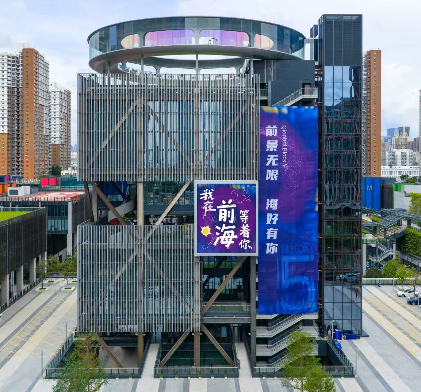有片｜「前海5號樓」正式啟用！打造國際人才進入大灣區「第一站」