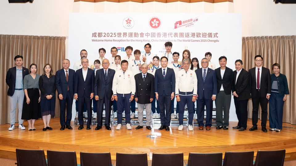 港協暨奧委會舉辦歡迎儀式 祝賀港隊世運會創佳績