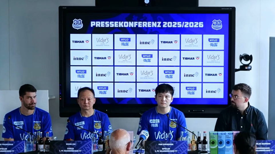 樊振東正式亮相德甲 8月31日迎首秀