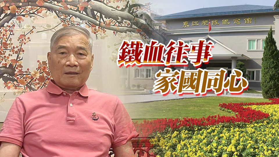 紀念抗戰勝利80周年丨鐵血往事 家國同心 曾德平憶父親曾生：香港抗戰生涯不可替代