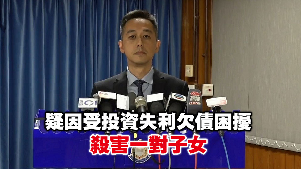 油麻地倫常命案兩幼童疑遭殺害 警循謀殺及企圖自殺調查