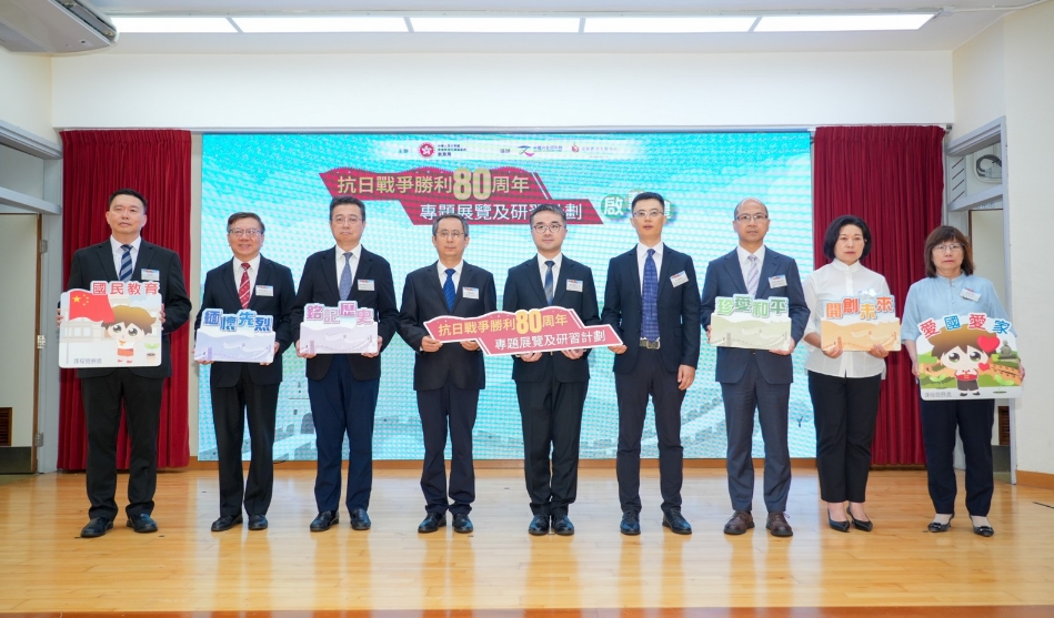 「抗戰勝利80周年紀念專題展覽及研習計劃」啟動 將提供百場參訪活動 