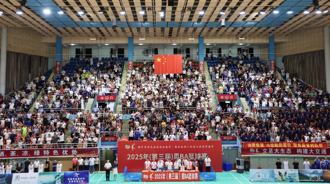 第三屆恩BA籃球賽盛大啟幕