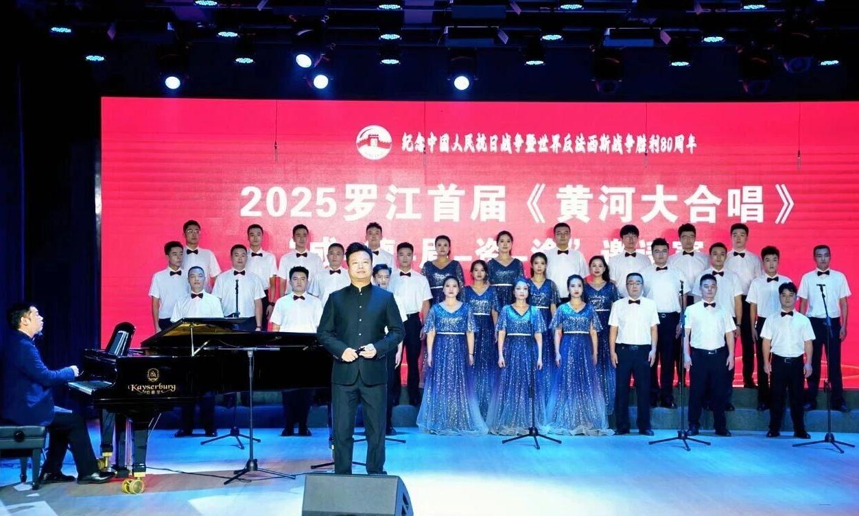 《黃河大合唱》首唱地 四川羅江首屆《黃河大合唱》成德眉資渝五城邀請賽舉行