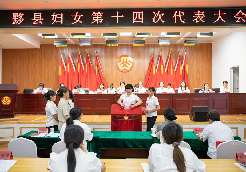 激揚·貢獻·展現  皖黟縣奮力譜寫婦聯工作新篇章