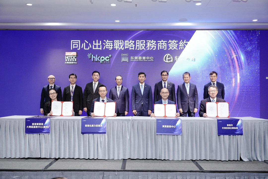 組建出海 「超級聯盟」 港莞協作跨上新台階