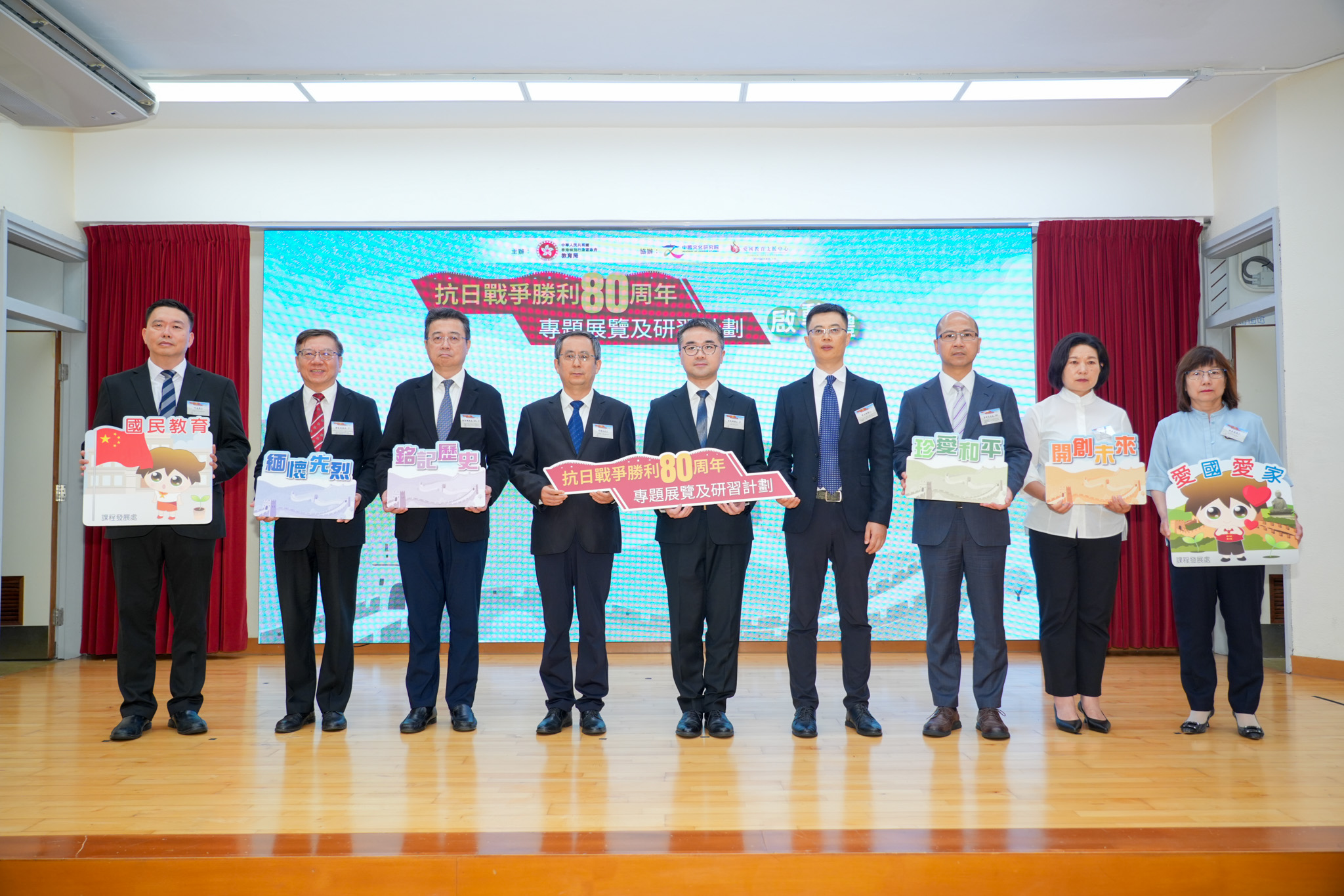 「抗戰勝利80周年紀念專題展覽及研習計劃」啟動