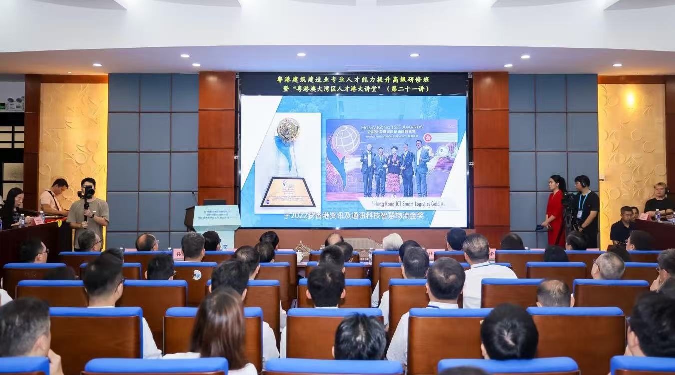 粵港建築建造精英同堂研修  打造灣區人才融合與產業升級新引擎