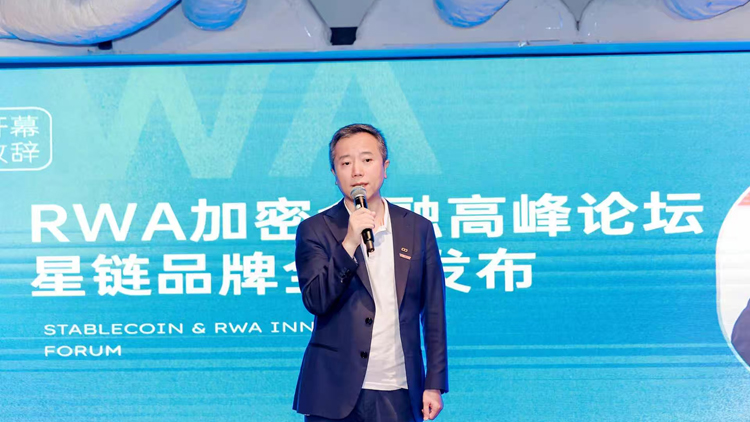 復星財富旗下FinChain星鏈發布 兼達成數百萬美元融資