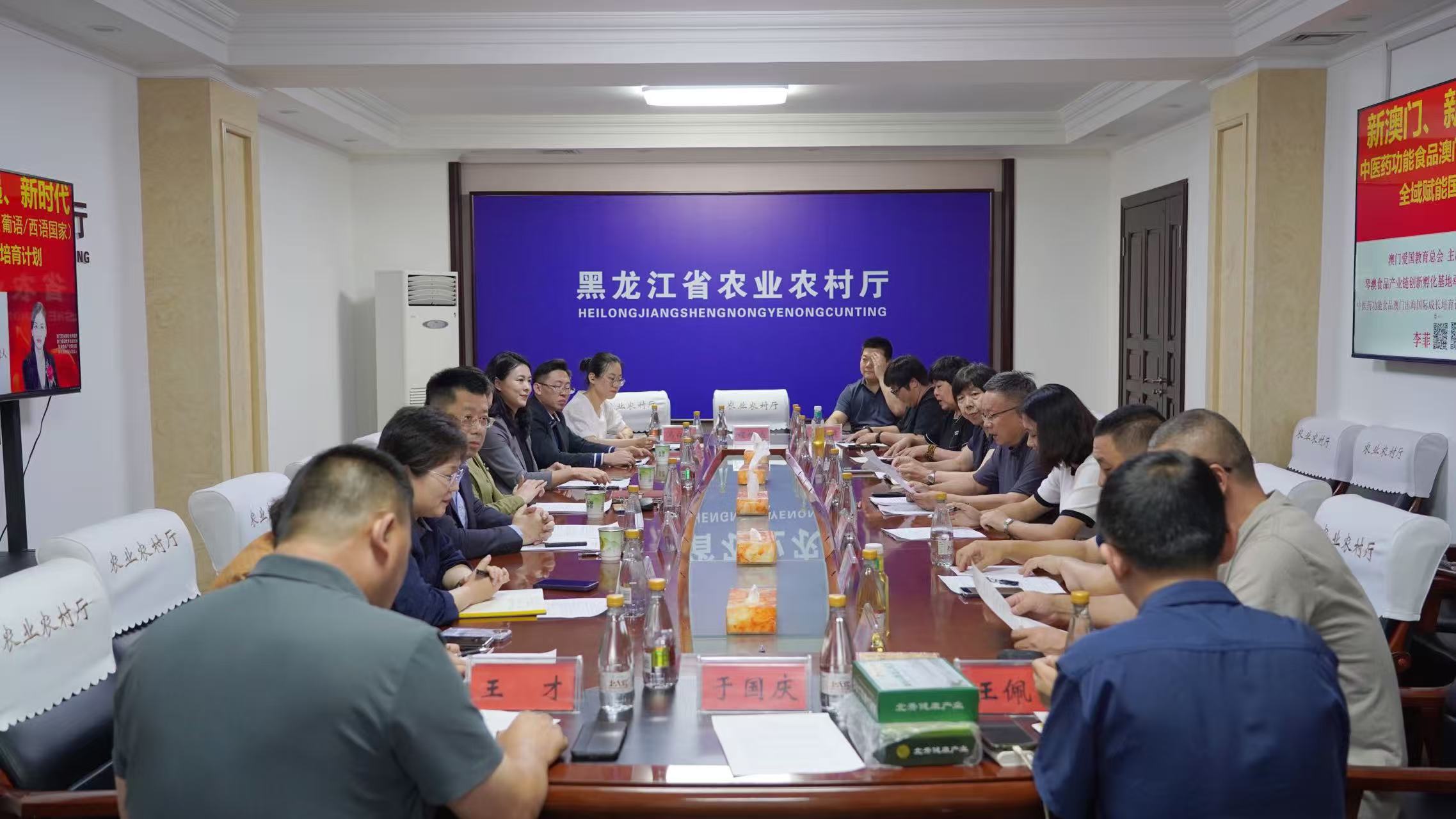 澳門-黑龍江中醫藥大健康產業合作座談會召開 共探「澳門元素」賦能「寒地龍藥」出海新路徑