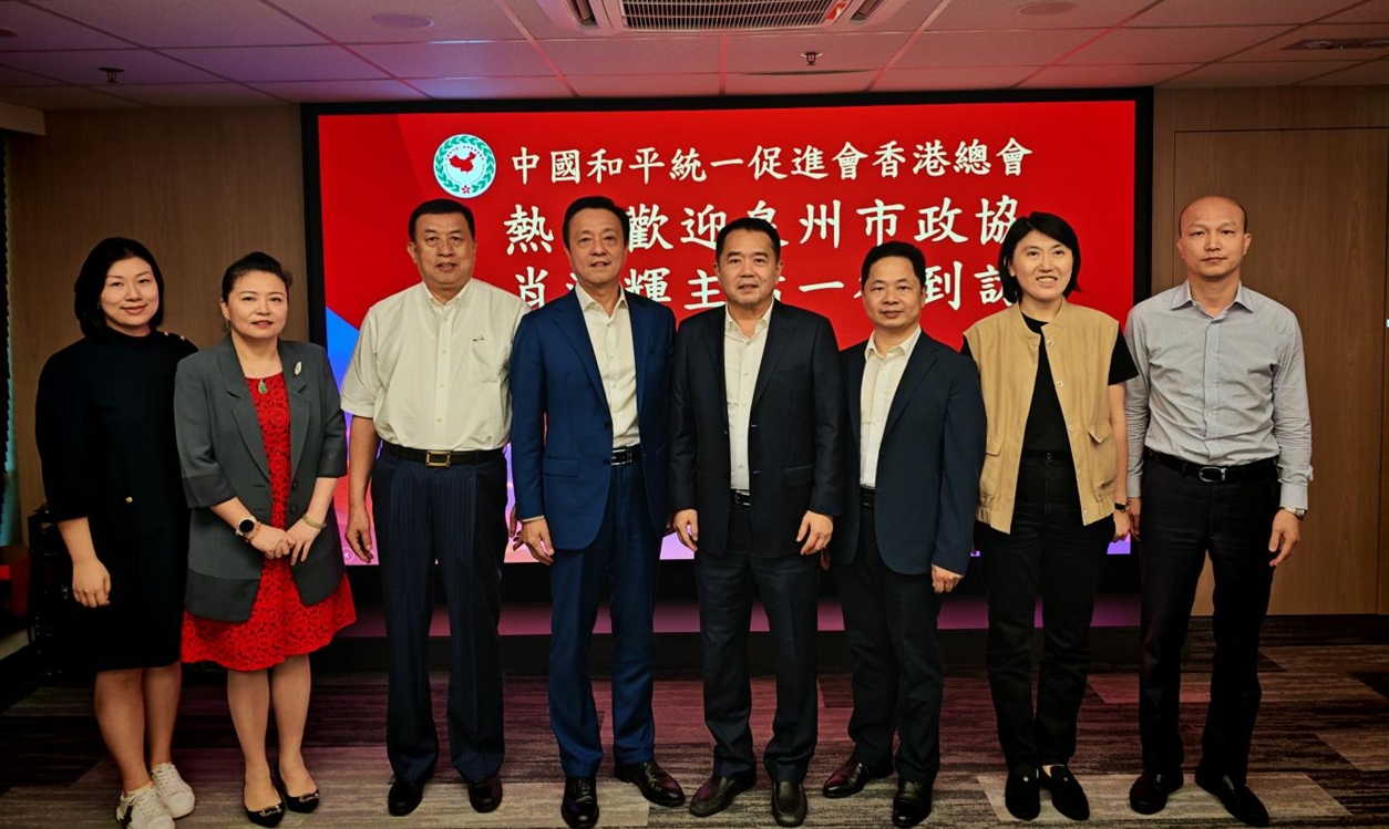 香港統促總會與泉州市政協主席肖漢輝一行座談 姚志勝：推動泉港合作 投入兩岸融合示範區建設