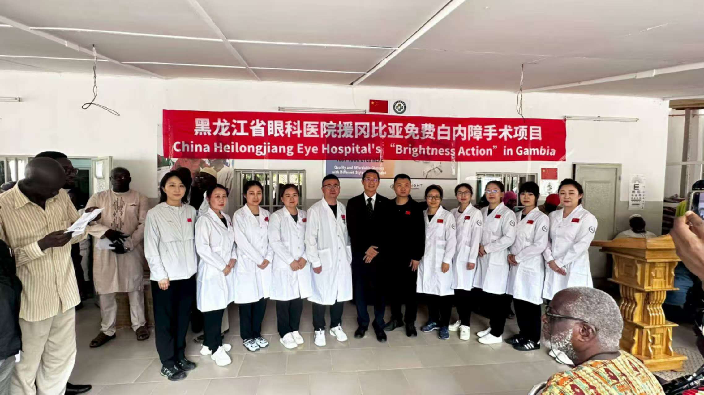 黑龍江省援岡比亞「光明行」項目啟動