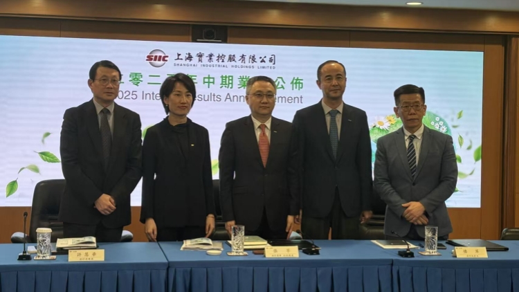 上海實業半年純利10.42億元 收入和盈利下跌主要受房地產業務影響